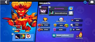 купить аккаунт Brawl Stars